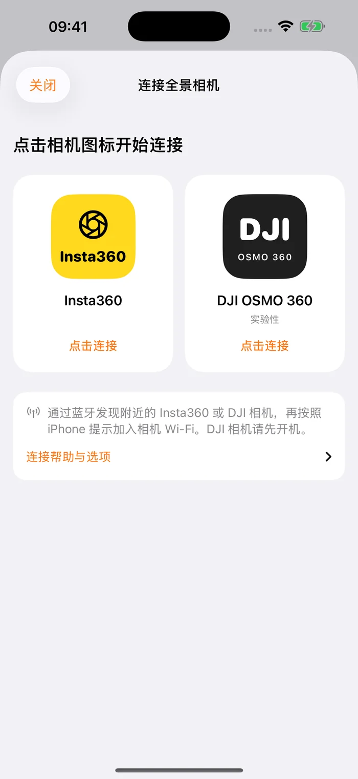 真实中文 App 相机品牌选择入口