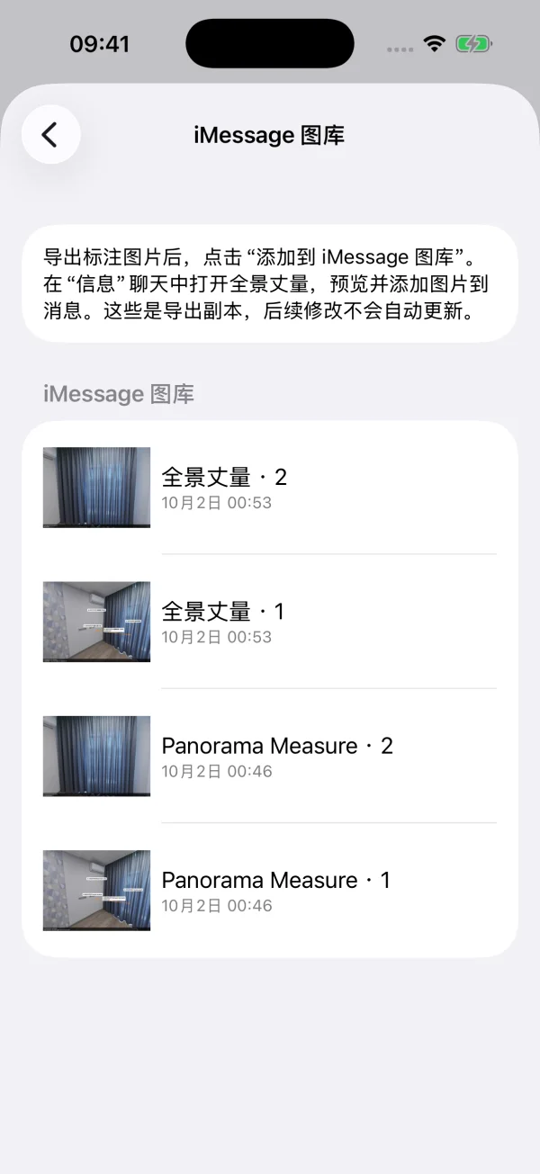 1.1 中文主 App 中的 iMessage 导出图片图库预览